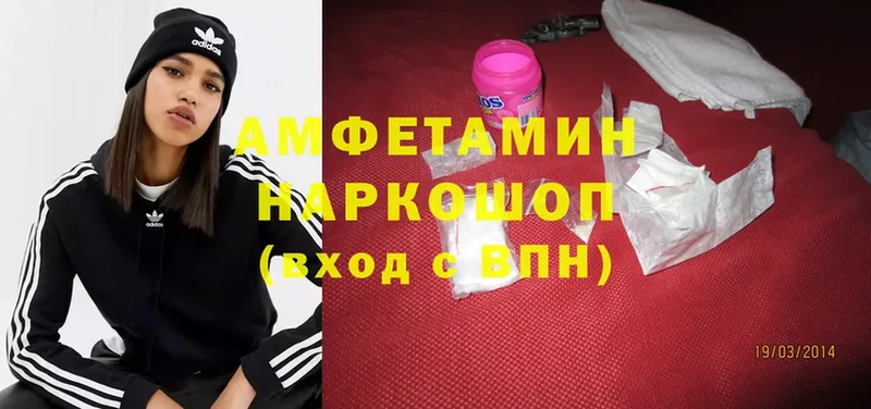 АМФЕТАМИН Premium  гидра ONION  Белово 