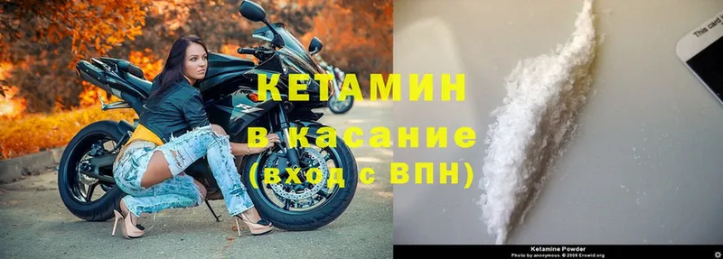 КЕТАМИН ketamine  Белово 