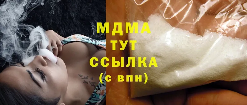 MDMA Molly  закладка  Белово 